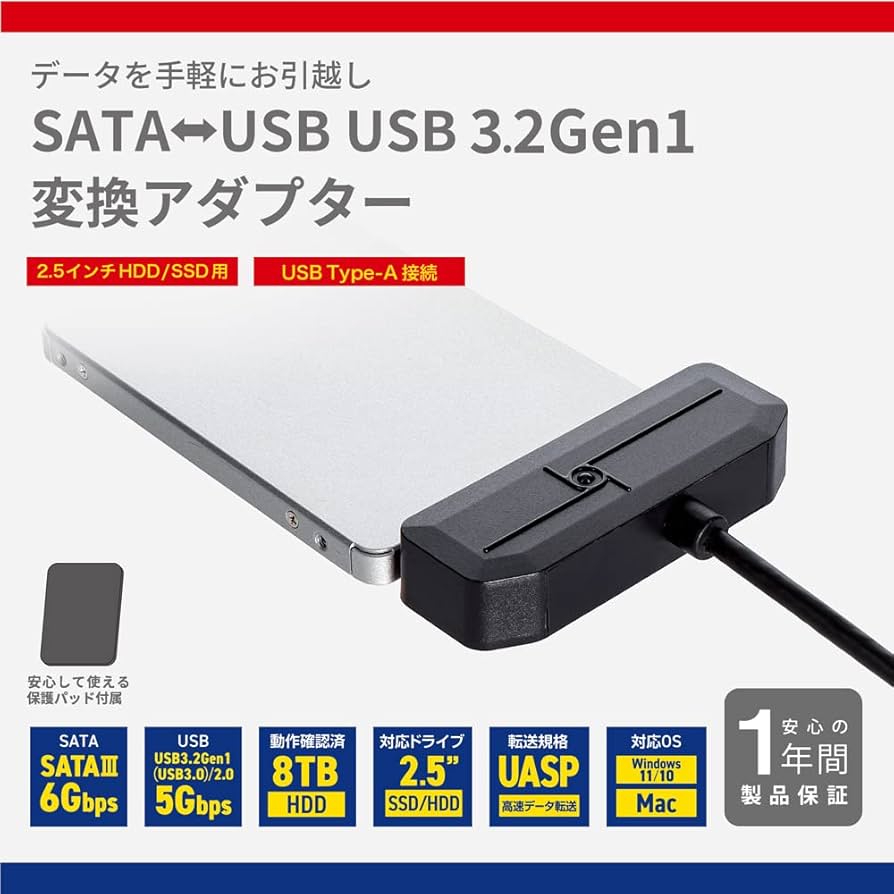 Amazon.co.jp: オウルテック データを手軽にお引越し 2.5インチ