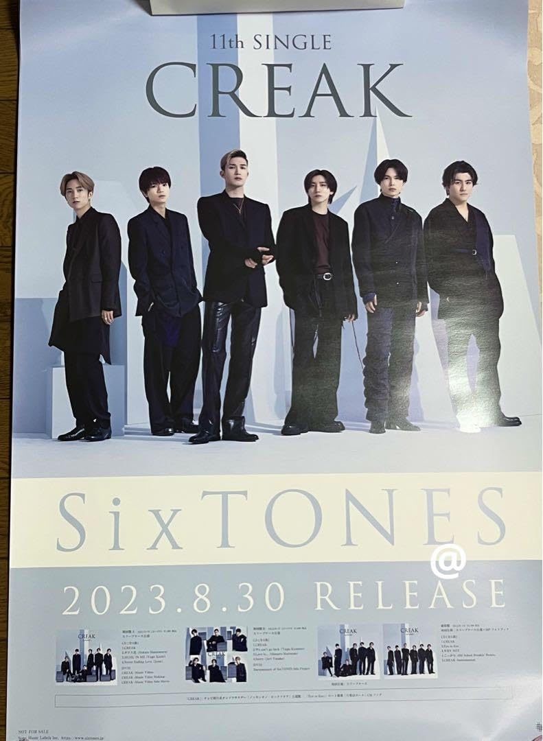 Amazon.co.jp: sixtones 告知用 ポスター 2枚セット : おもちゃ