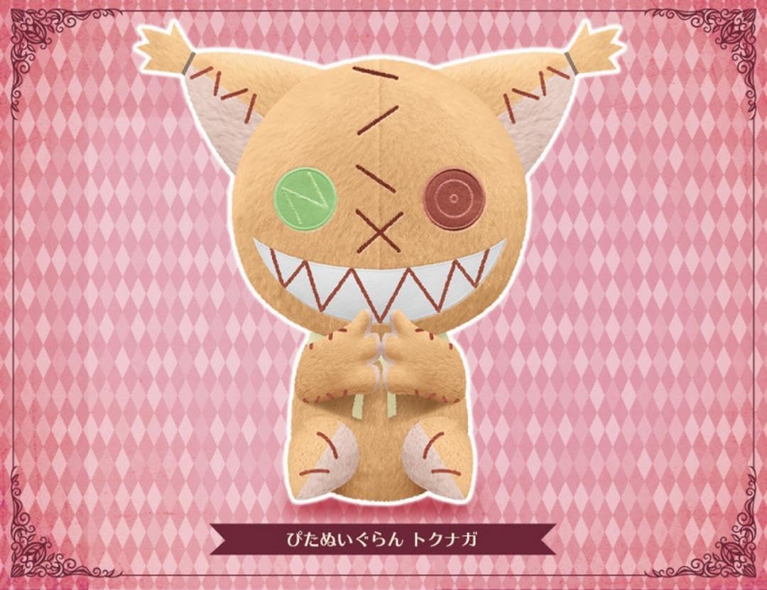 Amazon.co.jp: トクナガ ぬいぐるみ テイルズ オブ ジ アビス