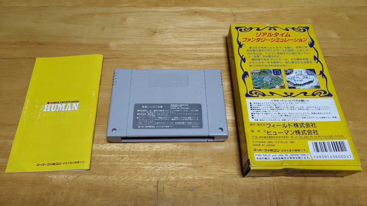 Amazon.co.jp: SFC「ドラゴンズ・アース(Dragons Earth)」箱・取説