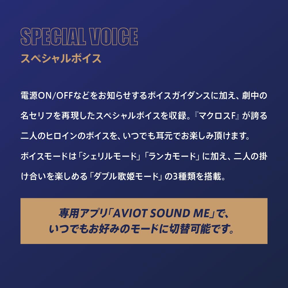 Amazon.co.jp: AVIOT マクロス フロンティア コラボワイヤレスイヤホン