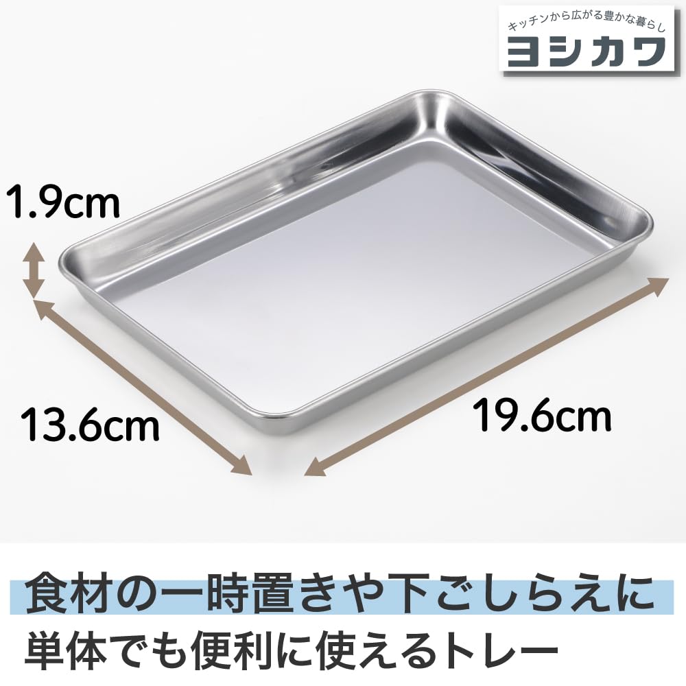 Amazon｜ヨシカワ ステンレストレー ステンレスバット 8インチ 19.6
