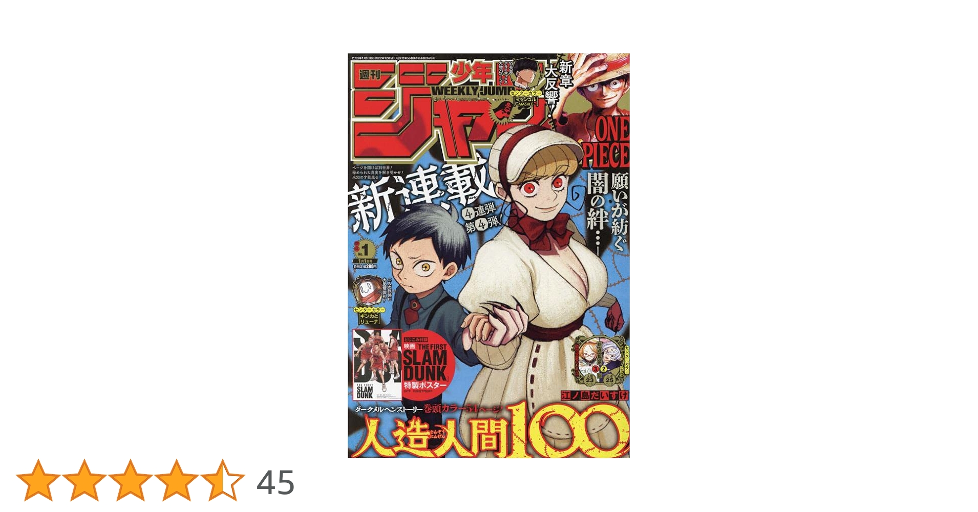 たぬき①大量の週刊少年ジャンプ たぬき様専用①大量の週刊少年ジャンプ - メルカリ