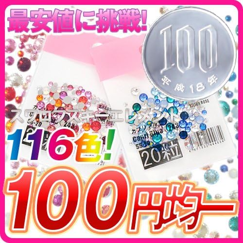 3個以上でメール便無料 100均スワロフスキー 全124色 レギュラーカラー1 ネイル 10粒 シルク Ss デコ 市場 レジンに