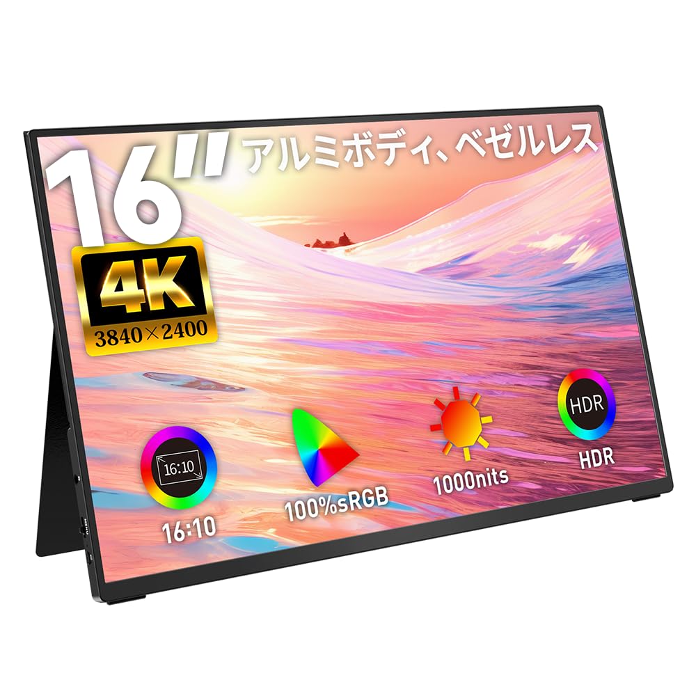 モバイルPCモニター16インチ Amazon.co.jp: Upperizon モバイルモニター 16インチ 4K 1000nits高