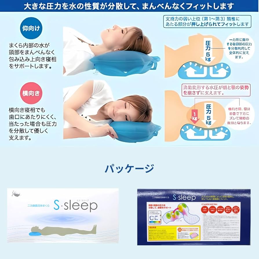 エススリープデンタルトリパスカル　定価¥14,300 エススリープデンタルトリパスカル 定価¥14,300