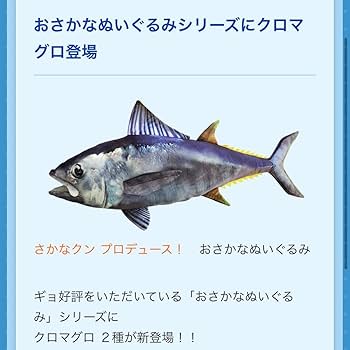 さかなクン Sakana-kun Official Goods – Hi, mu-mo