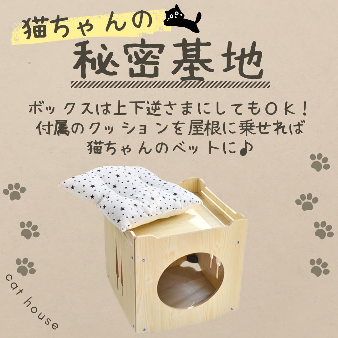 Amazon | キャットハウス かわいい おしゃれ な 猫 ちゃん用秘密基地