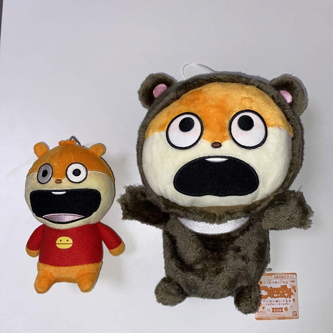 Amazon.co.jp: にしむらゆうじ こねずみ ぬいぐるみ2点セット
