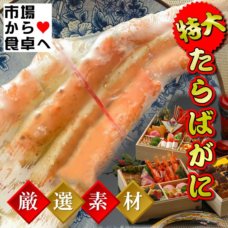 Amazon.co.jp: たらば蟹 1肩 5L大型サイズ 総重量約1kg(解凍後約800g
