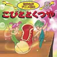 絵本コレクション いろいろ Ehon_113638.jpg