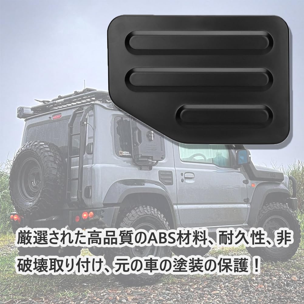 Amazon | 新型スズキジムニー JB64 JB74 フューエルリッドカバー