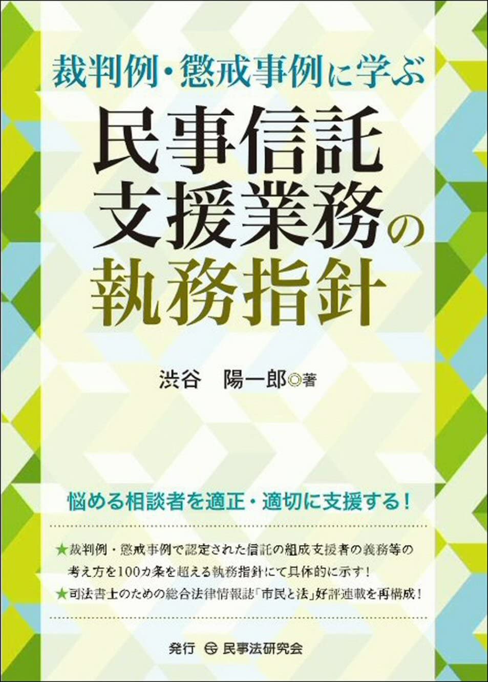 民事 裁判 事例 (99) 사진