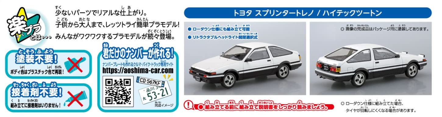 Amazon.com: Aoshima Bunka Kyozai 1/32 The Snap Kit Series Toyota