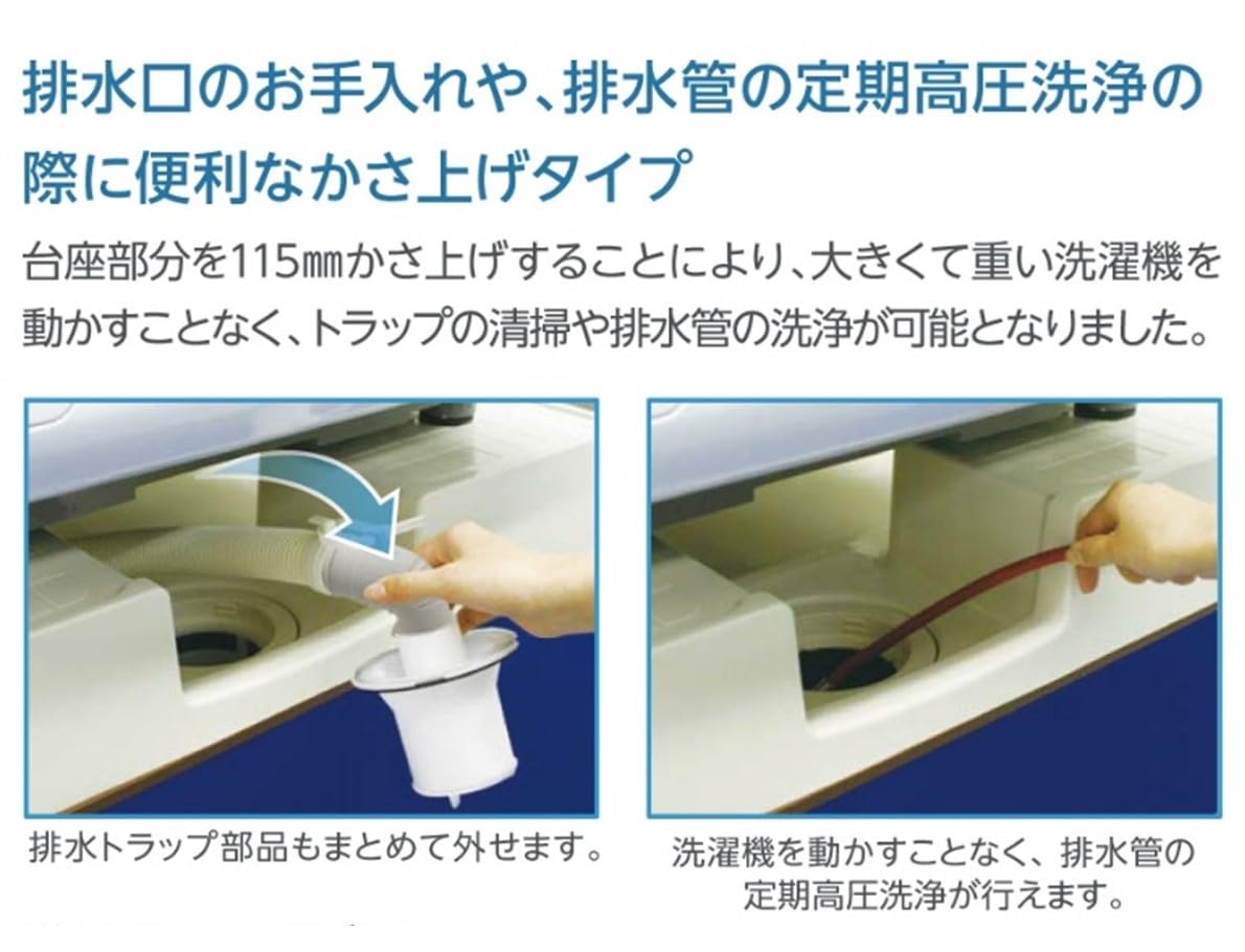 テクノテック TPD640-CW2 洗濯機防水パン