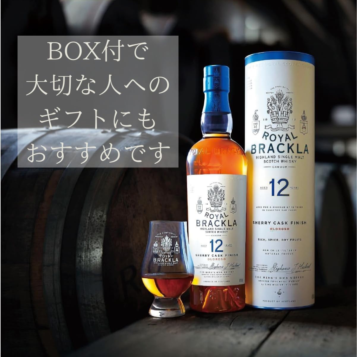 Amazon.co.jp: ROYAL BRACKLA(ロイヤル・ブラックラ)
