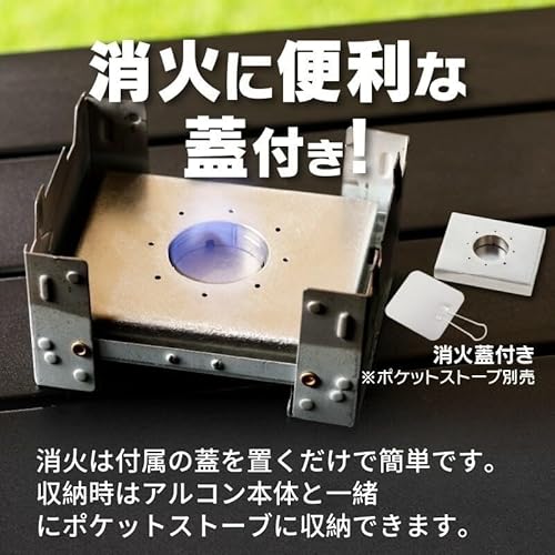 MiliCamp ポケットストーブ対応アルコールストーブ