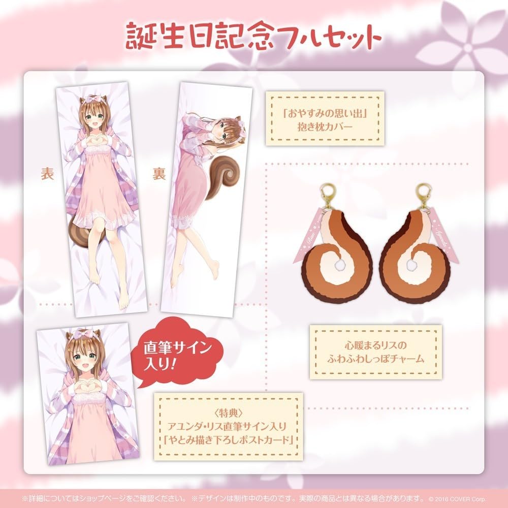 ホロライブ アユンダ・リス 誕生日2022 「おやすみの思い出」抱き枕カバー アユンダ・リス 誕生日2022 – hololive production official shop