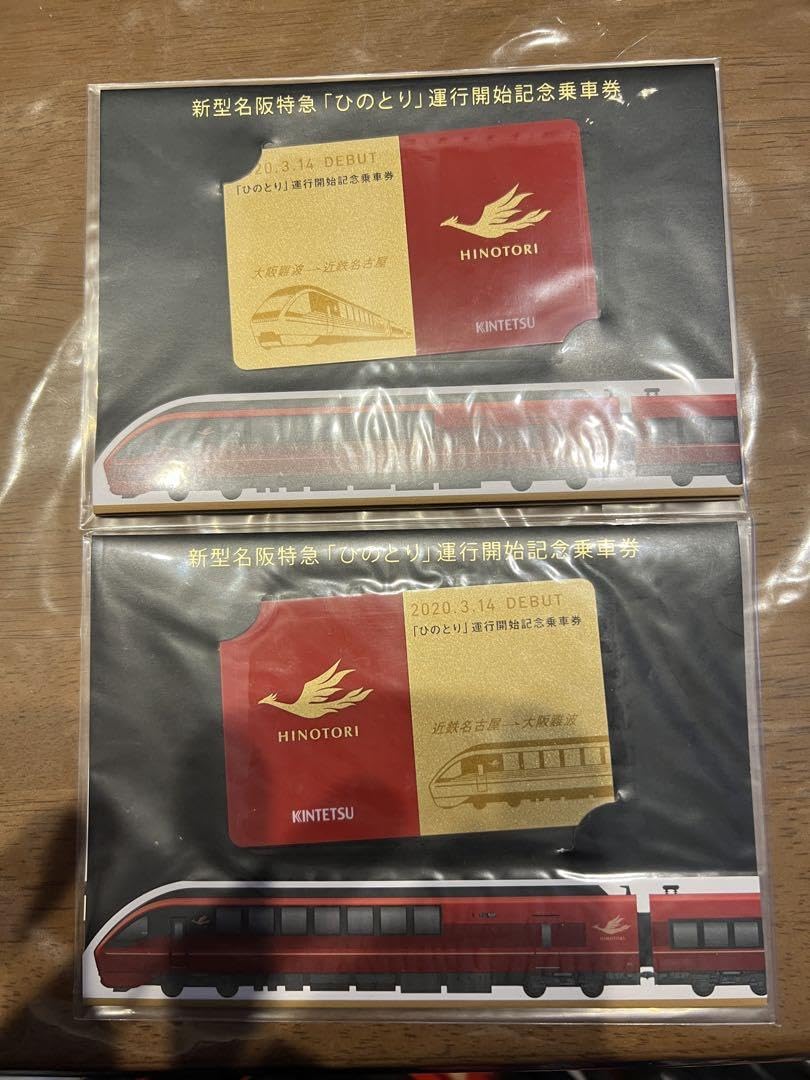 近鉄　乗車券 Ebfoq_dU8AIbIFf.jpg