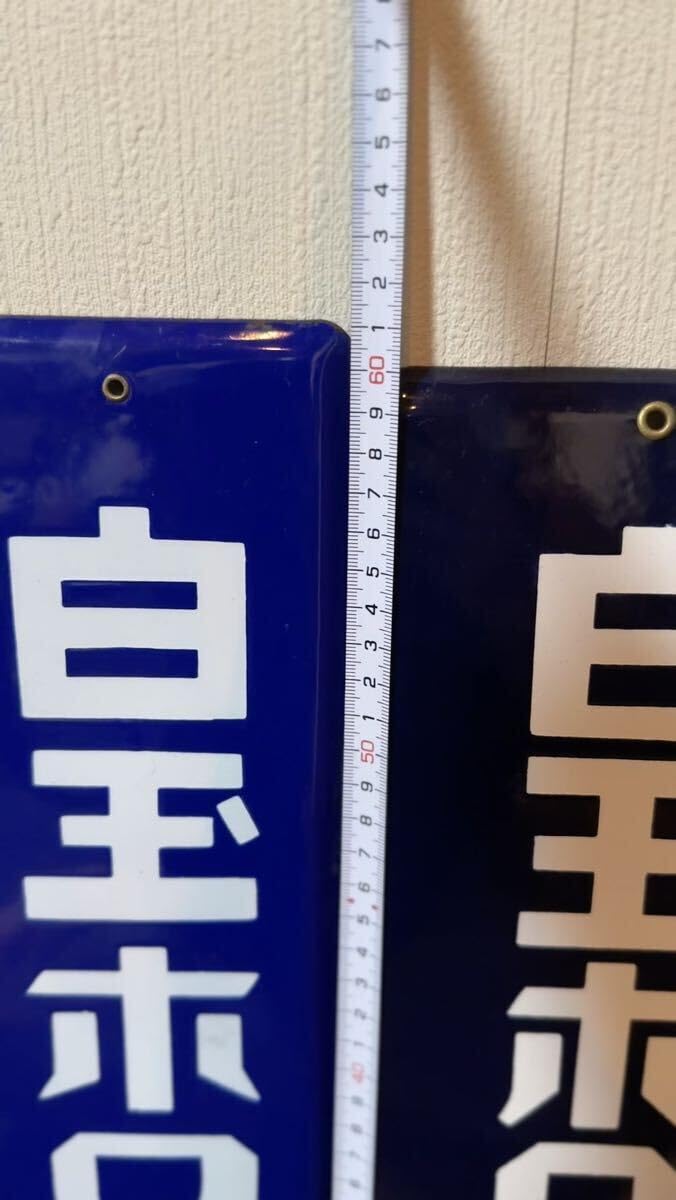 Amazon.co.jp: ホーロー看板 2枚セット 白玉ホワイトワイン 3 : 文房具