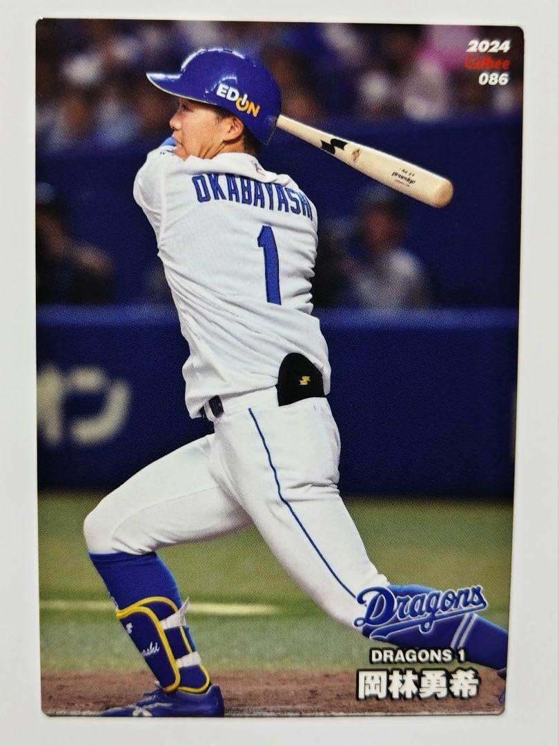 中日ドラゴンズ 岡林勇希 野球応援ジャージ Lサイズ 中日ドラゴンズ 岡林勇希 野球応援ジャージ Lサイズ 中日