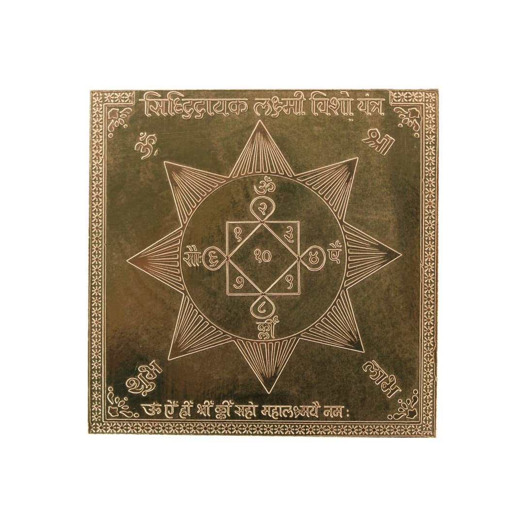 Shree Sarvatobhadra Yantra - Copper Protection -9