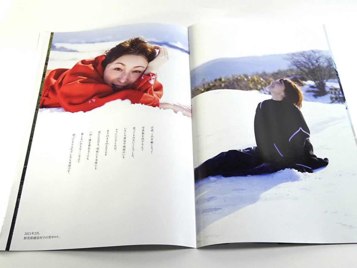 広末涼子　表紙　Futten 雑誌 21468-1533-