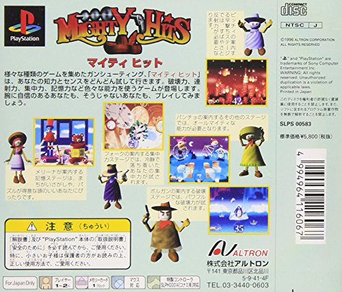 マイティヒットの関連画像1