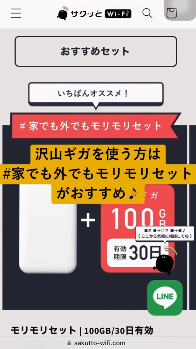 Amazon.co.jp: サクッとWi‐Fi