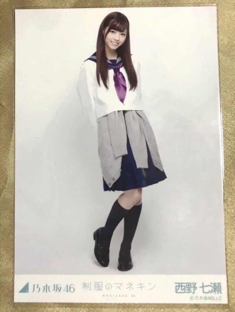 Amazon.co.jp: 早い者勝ち！あらゆるサイトで最安値！西野七瀬 制服の  