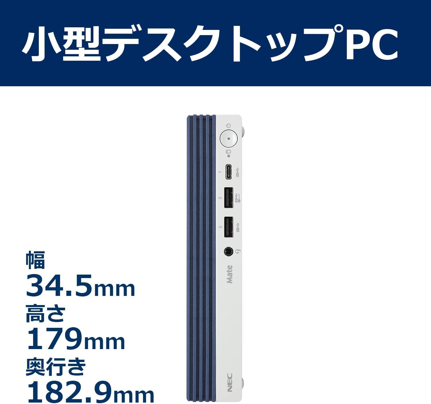 Amazon.co.jp: 【整備済み品】 NEC Mate MC-9 miniデスクトップ
