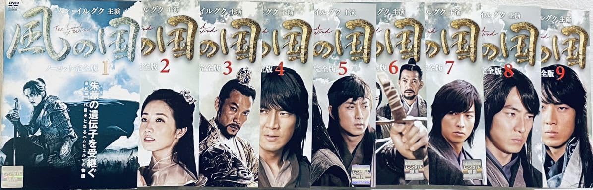 Amazon.co.jp: 風の国 ノーカット完全版 全18巻レンタル版DVD 全巻 