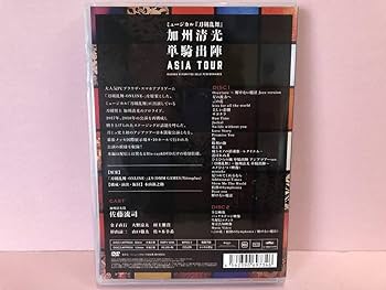 ミュージカル 刀剣乱舞 加州清光 単騎出陣 ASIA TOUR DVD 特典付 Amazon.co.jp: [DVD] ミュージカル『刀剣乱舞』 加州清光 単騎