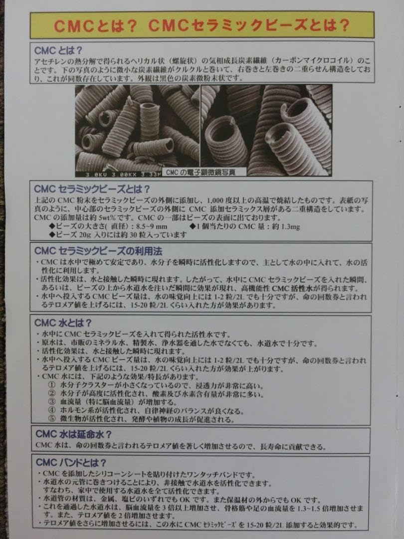 【値下げ】【100粒】正規品　CMCセラミックビーズ　活性水　水素水　酸素水 楽天市場】活性水 CMC セラミックビーズ 水素水 酸素水 水の活性化