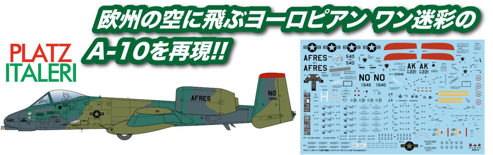 Amazon | プラッツ(PLATZ)/イタレリ 1/48 アメリカ攻撃機 A-10A