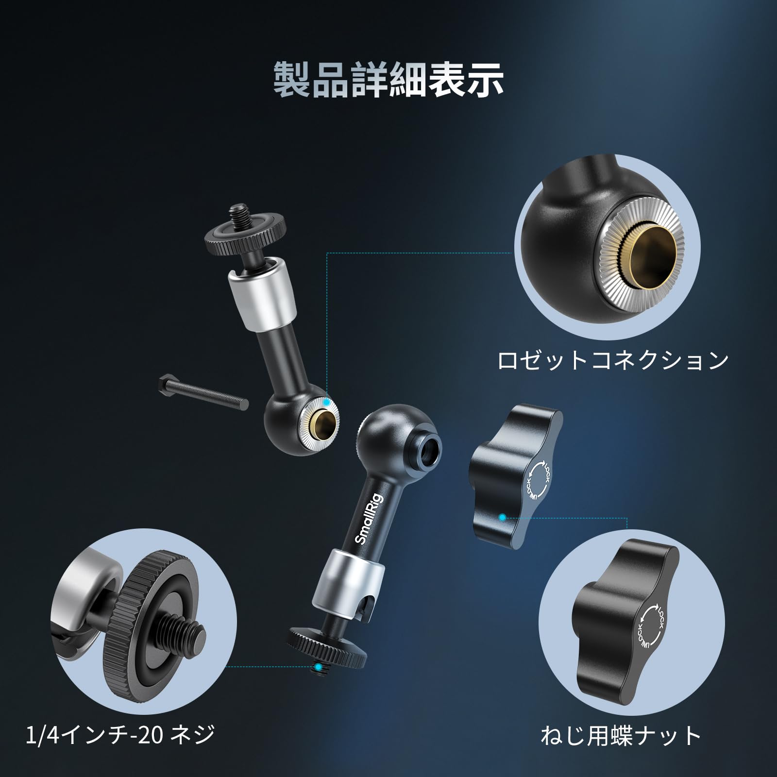 Mechrig 7インチロゼットマジックアーム、クイックリリース構造、1/4