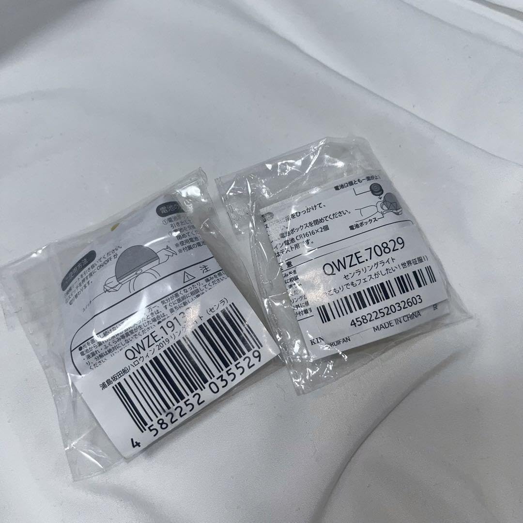 Amazon.co.jp: 浦島坂田船 センラ リングライト 2つセット ひき