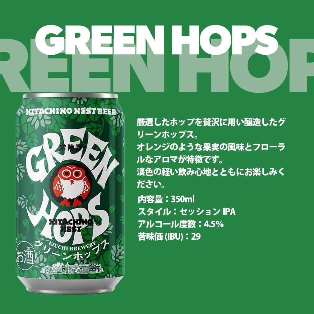 ️⭕️希少️⭕️ レトロ木箱 2箱セット 人形印 ネスレ Nestle 当時物 Amazon.co.jp: 逸酒創伝 茨城県木内酒造 常陸野ネストビール HITACHINO