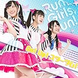 Go! Up! スターダム!