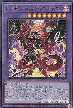 遊戯王 D-HERO デストロイフェニックスガイ スターライト ポルトガル EU IMG20220929174020_grande.jpg?v
