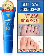 【Cumulative Sales Exceeded 500,000 Units】 Ribonel EX Premium Designated Medical External Product for Nail Cleaning and Disinfection, About 1 Month Supply for 1 Nail [Moisturizing Nail Care Gel with