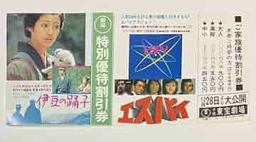 け*ん様 映画半券・割引券　50枚(かぶりアリ) け*ん様 映画半券・割引券 50枚(かぶりアリ)
