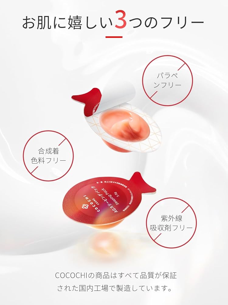 Amazon | ココチ AGスリーピングパックN 2個セット