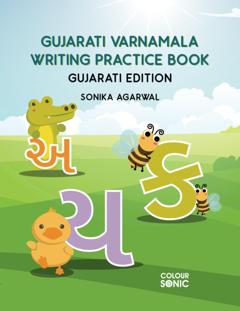 Buy Gujarati Varnamala Writing Practice Book Gujarati Handwriting
