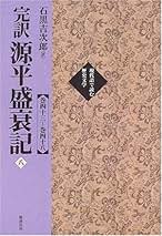 中世の芸能・文学試論   /新典社/石黒吉次郎（単行本） Amazon.co.jp: 石黒吉次郎: 本