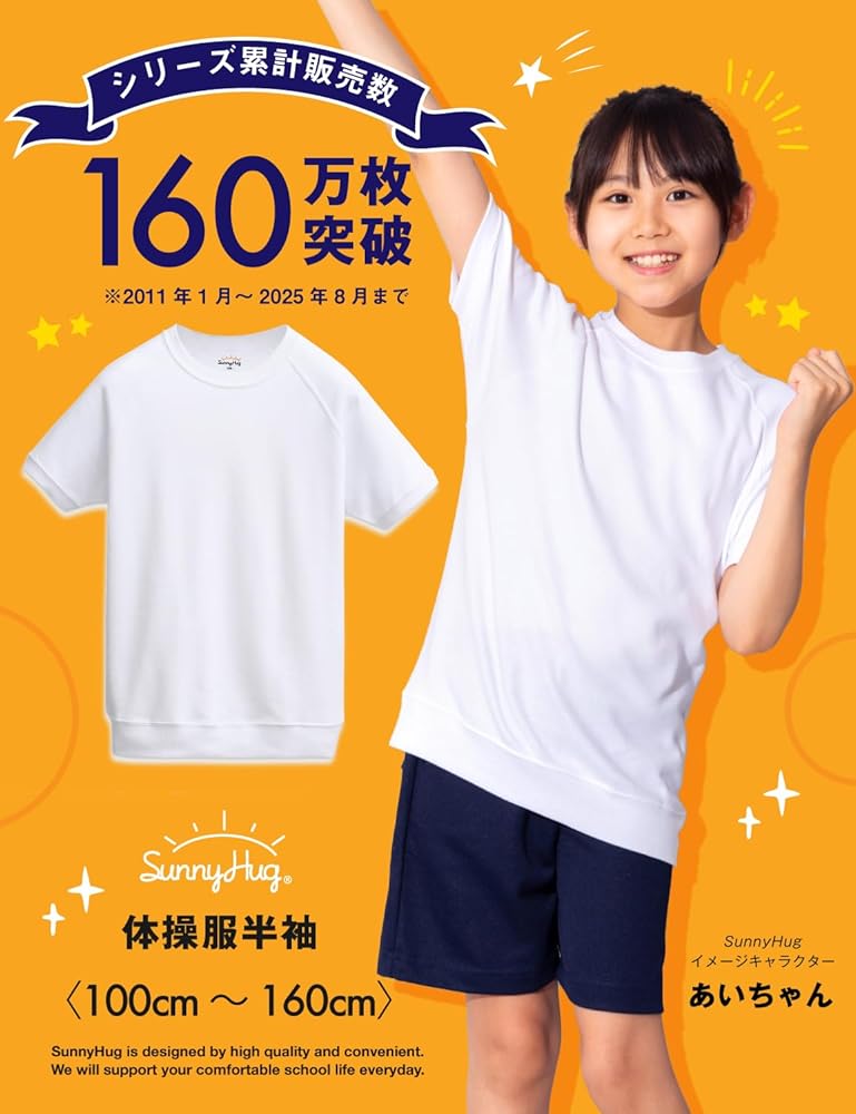 ニキママ専用くまめいと用ユニホーム２着ジャージ１着 ニキママ専用くまめいと用ユニホーム2着ジャージ1着