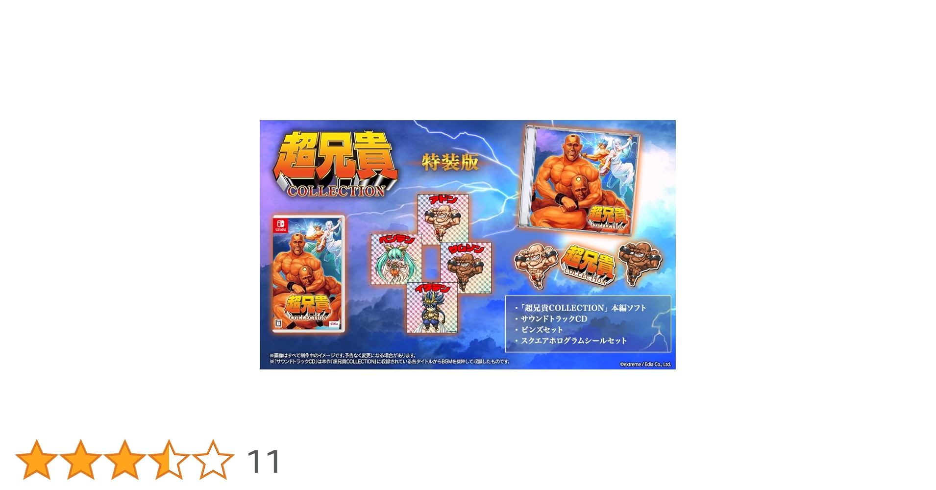 Amazon.co.jp: 超兄貴COLLECTION 特装版 【同梱物】サウンドトラックCD