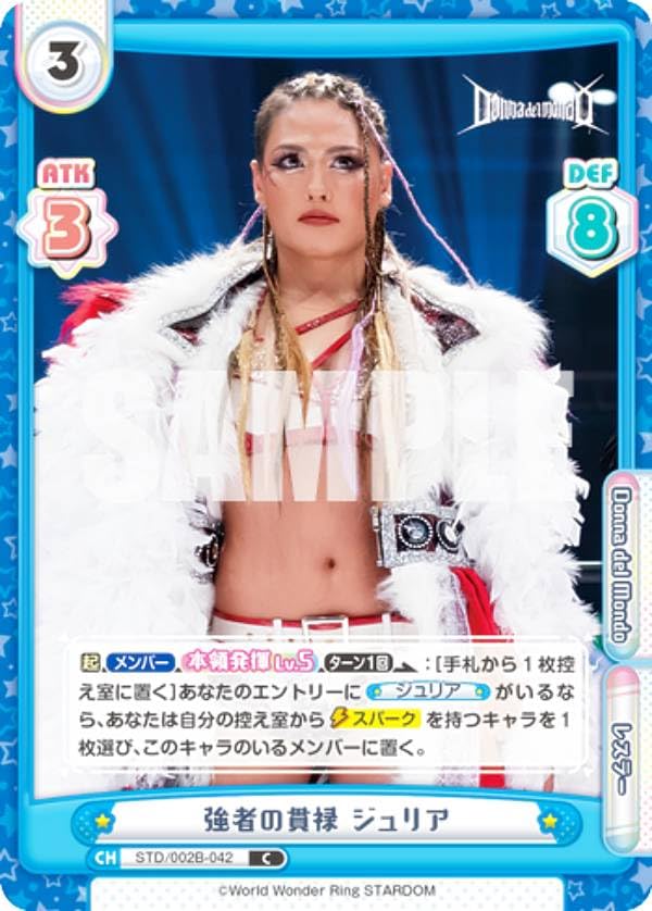 Amazon.co.jp: Reバース STD/002B-042 強者の貫禄 ジュリア (C コモン