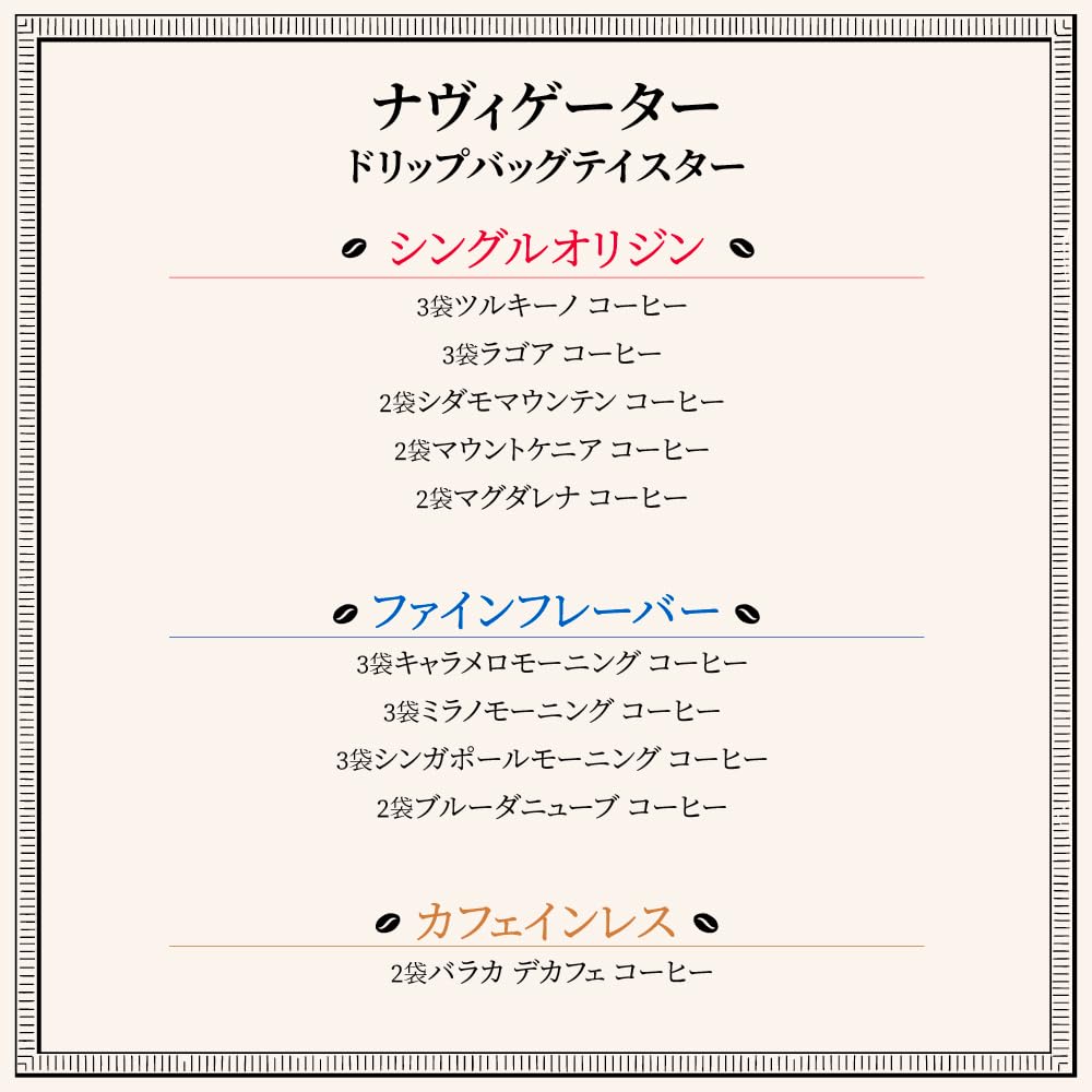 Amazon | Bacha Coffee（バシャコーヒー） | ナビゲーターコーヒー