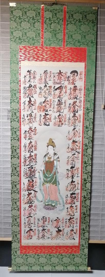 掛軸『西国三十三所観音霊場御朱印』仏画 絹本 無地箱付 掛け軸 r53286 掛軸『西国三十三所観音霊場御朱印』仏画 絹本 無地箱付 掛け軸 r53286